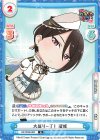  GP/002B-083 R 大盛り一丁！ 瑠唯 