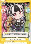  GP/002B-098 RR 忠犬パレ公 パレオ 
