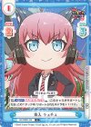  GP/002B-104 C 突入 チュチュ 