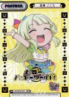  GP/002B-P021 NBP 弦巻 こころ(箔押し入り) 