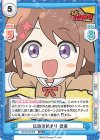 BD/001B-002 RR 伝説の始まり 香澄