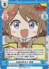 BD/001B-002S RR+ 伝説の始まり 香澄