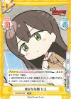 BD/001B-005 RR 素朴な疑問 たえ