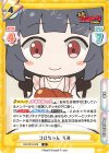 BD/001B-009 R コロちゃん りみ