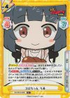 BD/001B-009S R+ コロちゃん りみ