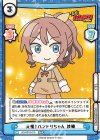BD/001B-010 RRR 元祖！バンドリちゃん 沙綾（箔押し入り）