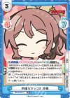 BD/001B-011 RR 的確なツッコミ 沙綾