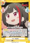 BD/001B-018 R ライブ後 蘭