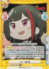 BD/001B-018S R+ ライブ後 蘭