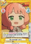BD/001B-023S RR+ 思い出の場所 ひまり