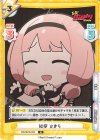 BD/001B-024 R 挨拶 ひまり