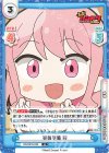 BD/001B-033 R 事前準備 彩