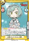 BD/001B-034 RRR 元祖！バンドリちゃん 日菜（箔押し入り）
