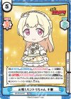 BD/001B-037 RRR 元祖！バンドリちゃん 千聖（箔押し入り）
