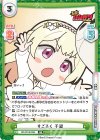 BD/001B-038 RR すごろく 千聖
