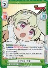 BD/001B-038S RR+ すごろく 千聖