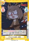 BD/001B-041 RR クリスマスの夜に 麻弥