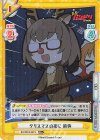 BD/001B-041S RR+ クリスマスの夜に 麻弥