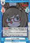 BD/001B-042S R+ トナカイ 麻弥
