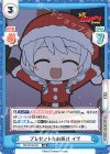 BD/001B-044 RR プレゼントをお届け イヴ