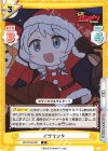 BD/001B-045 R イヴサンタ