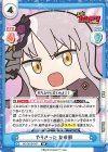BD/001B-047 RR やりきった 友希那