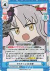 BD/001B-047S RR+ やりきった 友希那