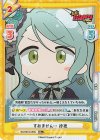 BD/001B-050S RR+ すみません… 紗夜