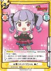 BD/001B-055 RRR 元祖！バンドリちゃん あこ（箔押し入り）