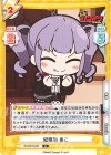 BD/001B-057 R 催眠術 あこ
