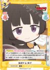 BD/001B-060 R 困惑する 燐子