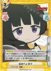 BD/001B-060S R+ 困惑する 燐子