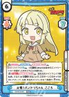 BD/001B-061 RRR 元祖！バンドリちゃん こころ（箔押し入り）