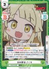 BD/001B-063 R 天体観測 こころ