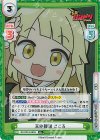 BD/001B-063S R+ 天体観測 こころ