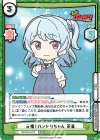 BD/001B-070 RRR 元祖！バンドリちゃん 花音（箔押し入り）