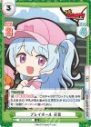 BD/001B-072 R プレイボール 花音