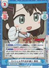BD/001B-074S RR+ ミッシェル代役のお願い 美咲