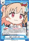 BD/001B-083 RR 励ましの言葉 七深