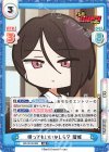 BD/001B-089 RR 帰ってもいいかしら？ 瑠唯