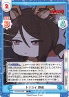 BD/001B-090 R トナカイ 瑠唯