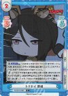 BD/001B-090S R+ トナカイ 瑠唯