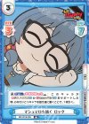 BD/001B-095 RR マシュマロを焼く ロック