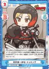 BD/001B-099 R 目的地へ到着 マスキング
