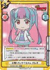 BD/001B-100S RRR+ 元祖！バンドリちゃん パレオ（箔押し入り）