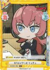BD/001B-105S R+ カリスマラジオ チュチュ