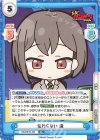 BD/001B-107 RR 伝わらない 燈