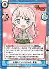BD/001B-109 RRR 元祖！バンドリちゃん 愛音（箔押し入り）