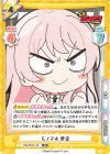 BD/001B-110 RR モノマネ 愛音