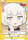 BD/001B-114 R おもしれーやつ 楽奈